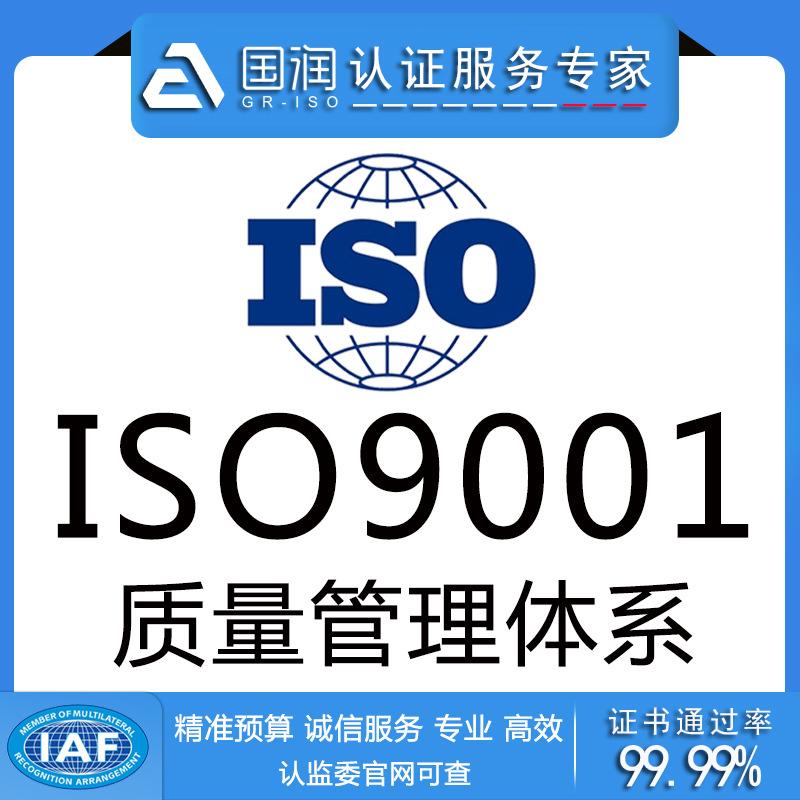 食品如何做國際質(zhì)量iso認證_河南iso認證_iso質(zhì)量認證機構(gòu)咨詢