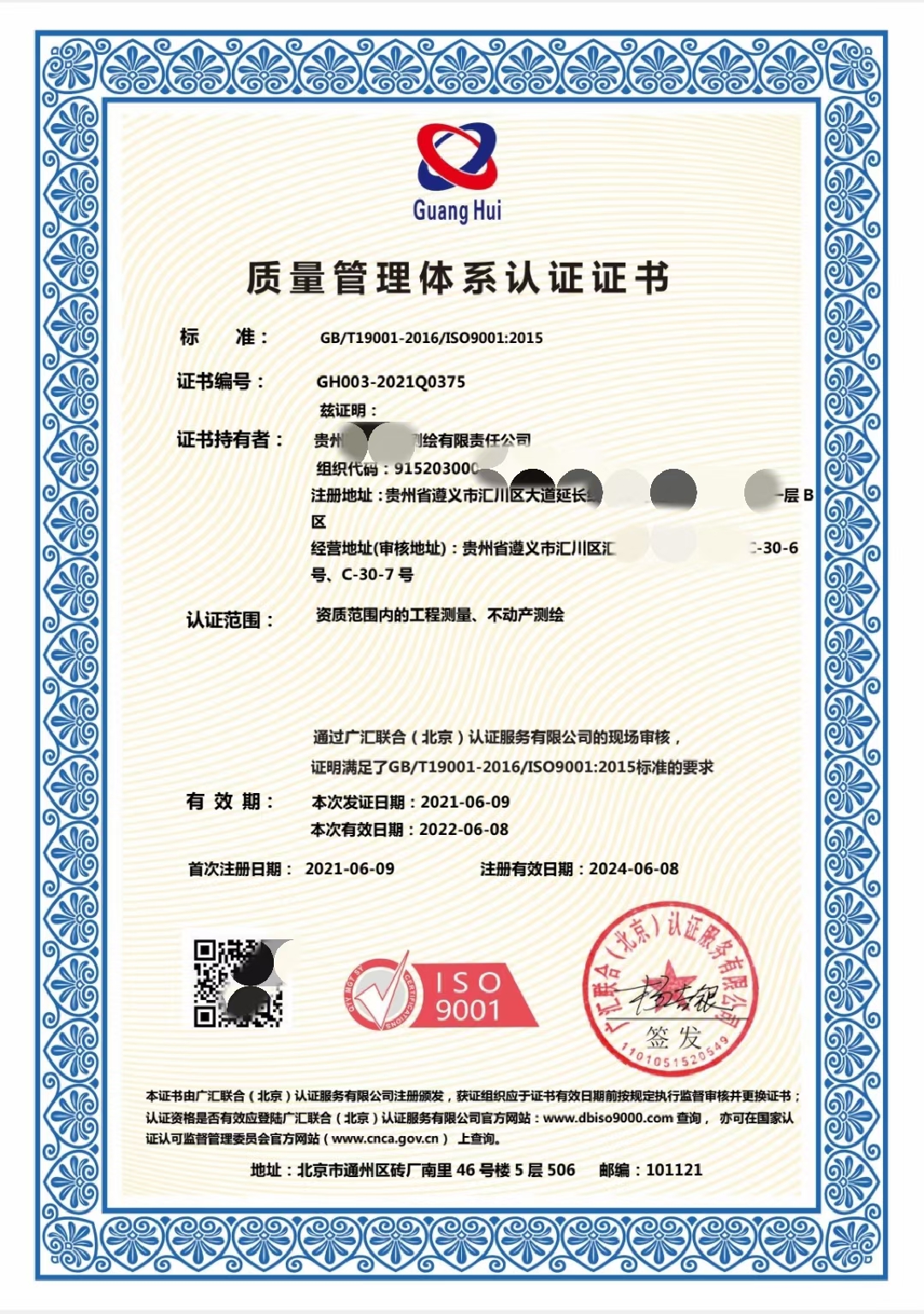 認(rèn)證體系質(zhì)量管理體系標(biāo)準(zhǔn)_質(zhì)量管理體系認(rèn)證過程_質(zhì)量管理體系認(rèn)證