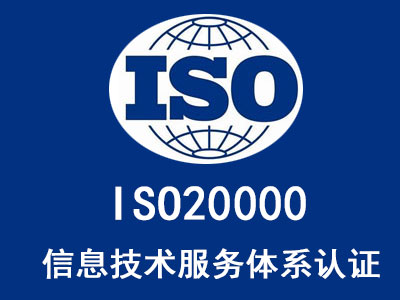 酒泉ISO45001 職業(yè)健康安全管理體系認證費用