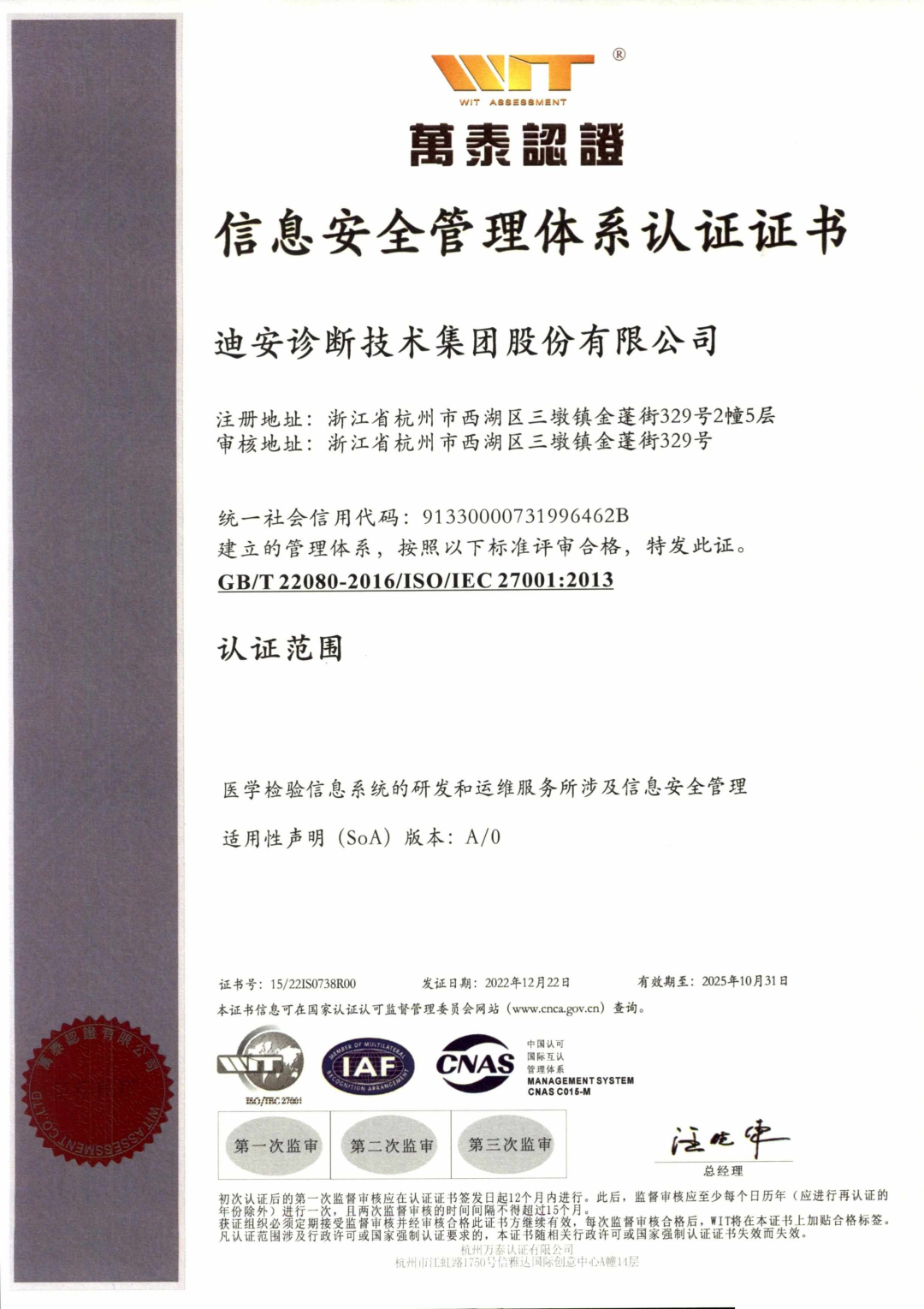 iso管理體系認(rèn)證證書_iso企業(yè)管理體系認(rèn)證_管理體系認(rèn)證iso20000