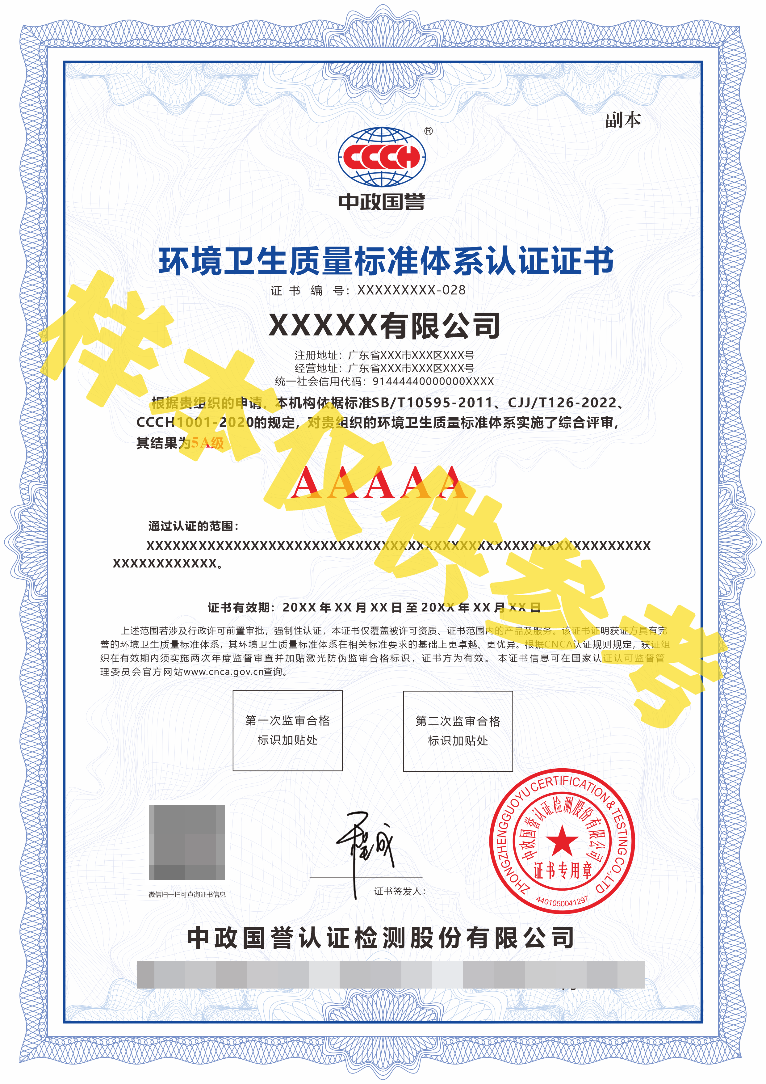 管理認(rèn)證體系_質(zhì)量管理體系認(rèn)證證書(shū)_redhat認(rèn)證體系