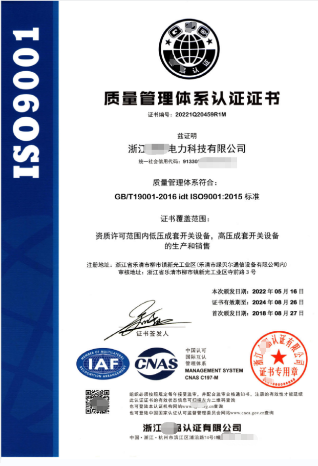 ce認(rèn)證費(fèi)用一般是多少_iso9001認(rèn)證費(fèi)用一般是多少錢(qián)_vde認(rèn)證費(fèi)用一般是多少