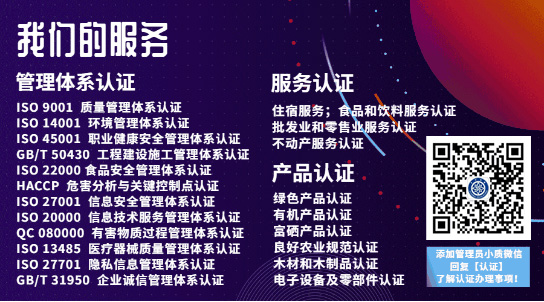 認(rèn)證咨詢(xún)機(jī)構(gòu)質(zhì)量管理體系文件_質(zhì)量體系認(rèn)證咨詢(xún)師_iso質(zhì)量認(rèn)證機(jī)構(gòu)咨詢(xún)
