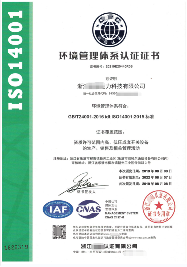 iso9001認(rèn)證費(fèi)用一般是多少錢_9001認(rèn)證規(guī)則_iso認(rèn)證年審費(fèi)用
