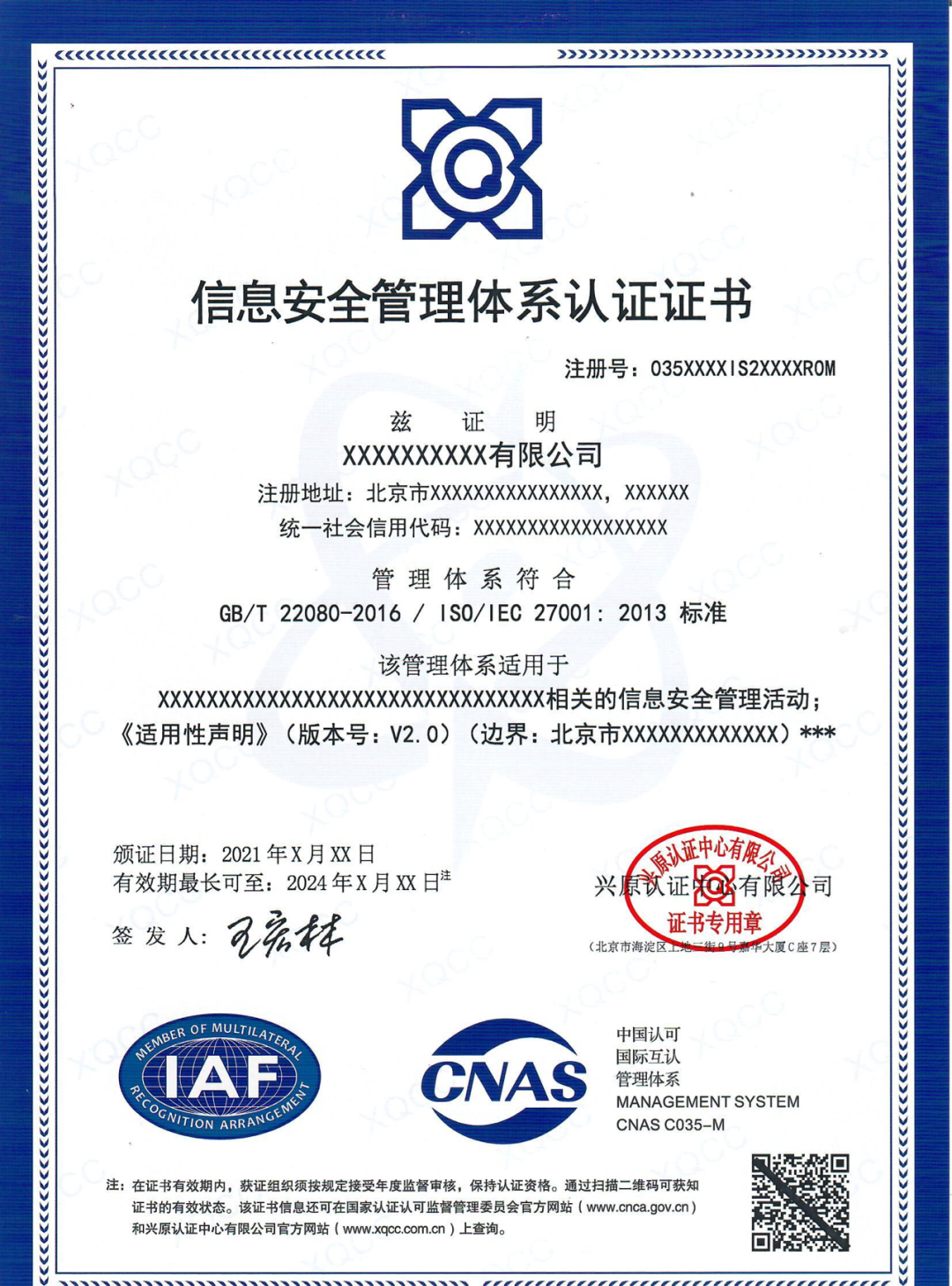 認(rèn)證中心的安全防范_安全認(rèn)證體系證書_iso27001信息安全管理體系認(rèn)證