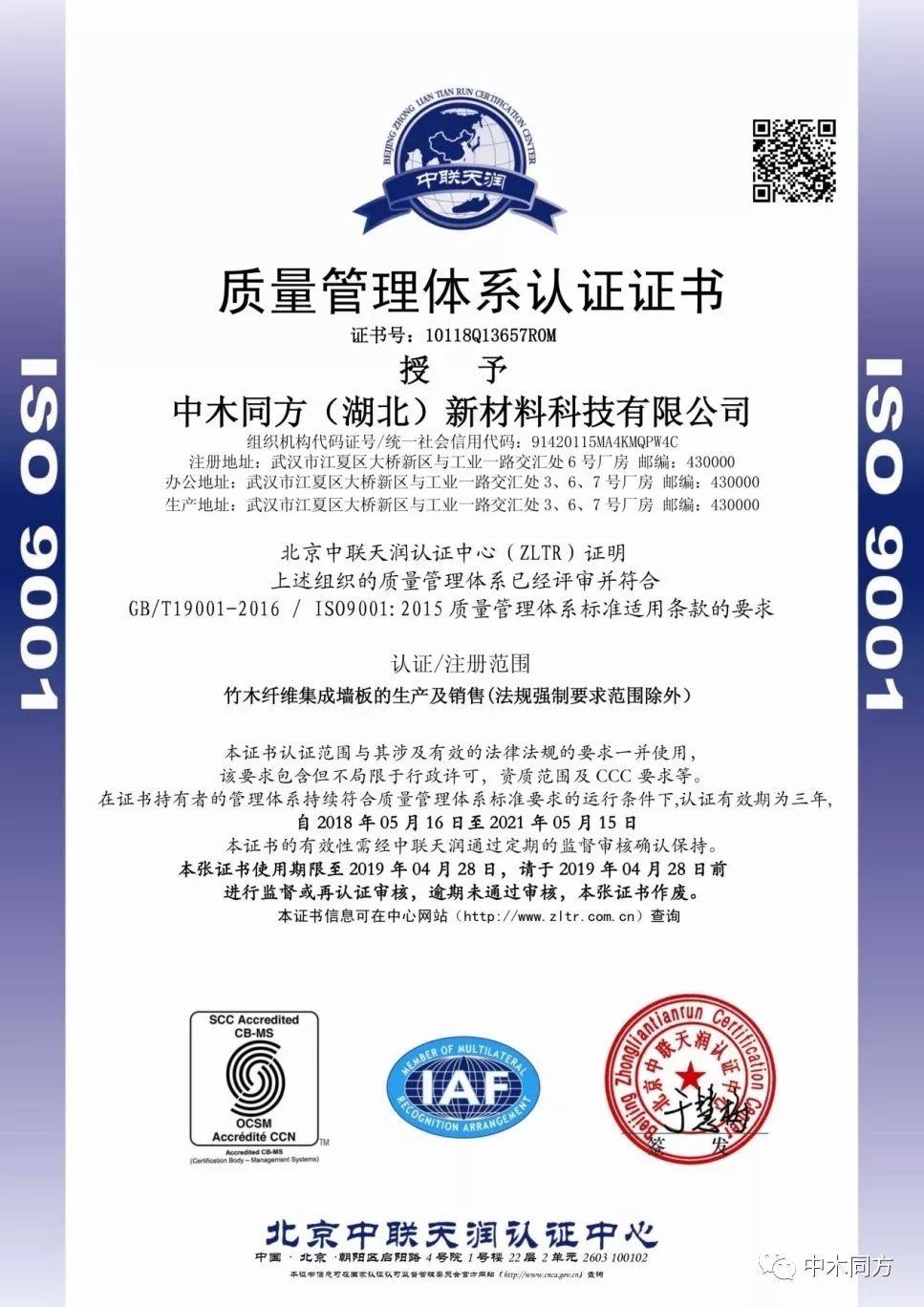 13485體系與9001區(qū)別_ISO9001質(zhì)量體系認證_9001認證體系